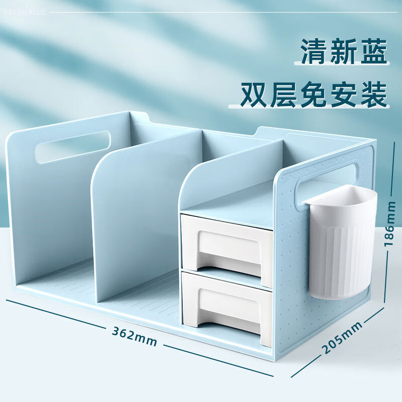 慢作書架創(chuàng)意桌面書立架a4收納盒文件夾書立文件架檔案資料置物架文件欄文件框辦公室辦公桌用品放文件 兩層大容量清新藍免安裝+筒