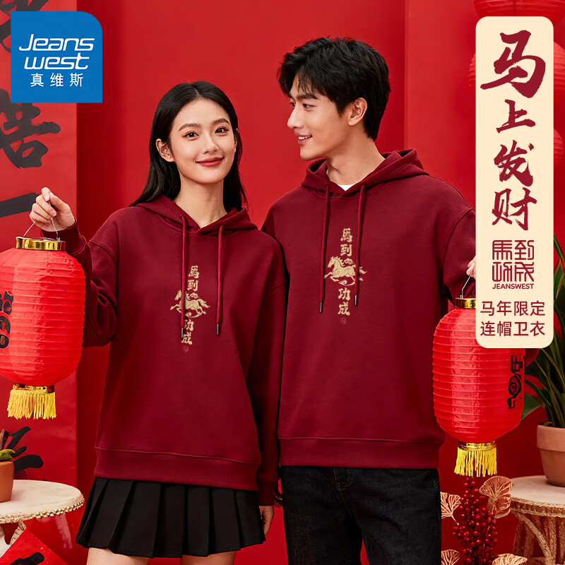 真维斯（Jeanswest）本命年连帽卫衣男生肖限定红色2026马年马到成功男女同款外套GW 酒红#JZS馬到成功马 5XL