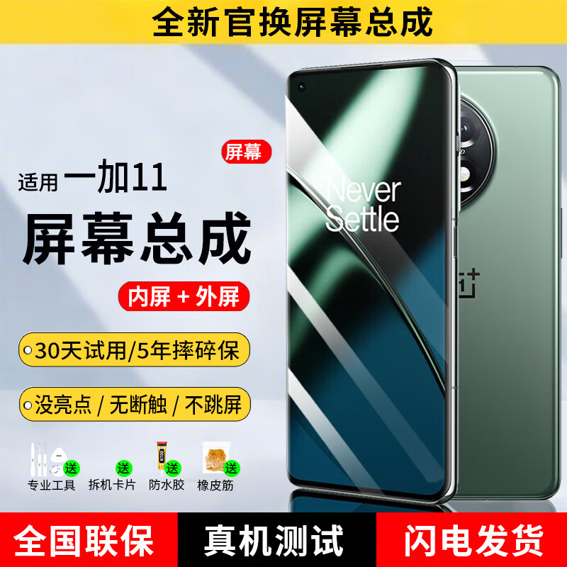 E���� ����1+һ���ֻ���Ļ�ܳ�oneplus6 6t 7 7t 7tpro��8pro 8t 9 9rt 10���11����3��acepro���� ����һ��11��Ļ�ܳɡ�ҫ��iPS�����ʱ�5��