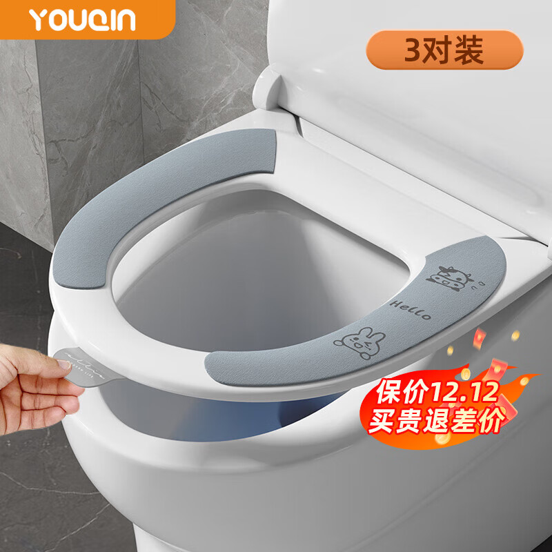 优勤（YOUQIN）马桶坐垫家用冬季坐便垫圈粘贴防水马桶套四季通用厕所坐便器垫子 马桶贴常规牛兔款-灰色3对装