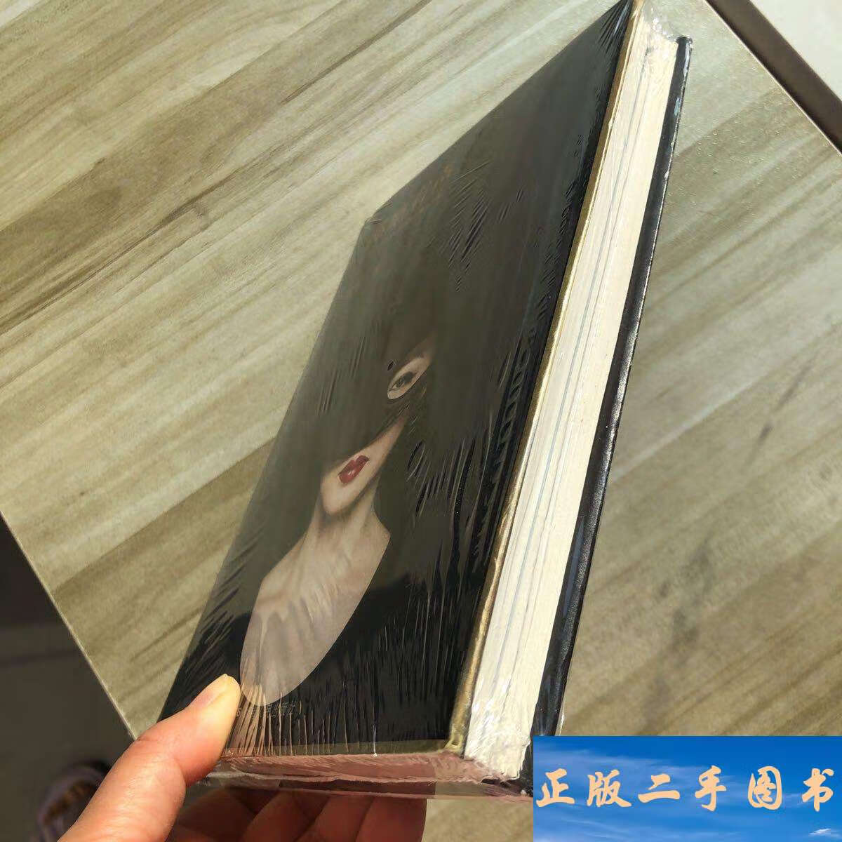 掷地有声 /金星 湖南人民