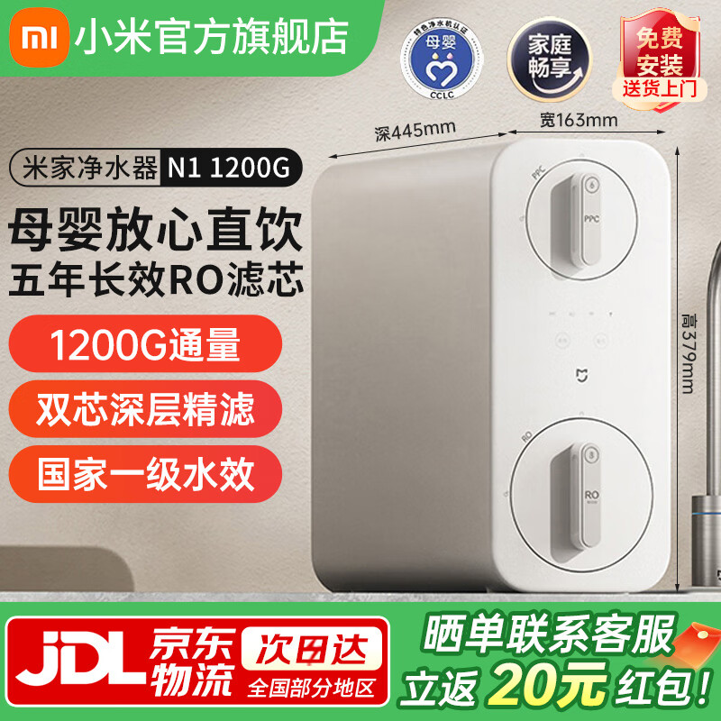 ���ڲ������׼�С�׾�ˮ��N1 1200G ����͸������ ����ʽֱ���� С�ɴ�ͨ�� 5��RO����͸ ĸӤ����ˮ 3���ʱ� �׼Ҿ�ˮ��N1 1200G 1099.2Ԫ(������)