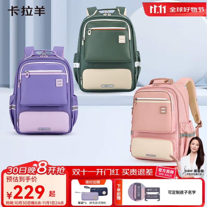 卡拉羊小学生1-6年级防下坠减负风琴书包大容量高颜值双肩包儿童书包 【棉花糖】藏青 【容量20L】身高135cm以上