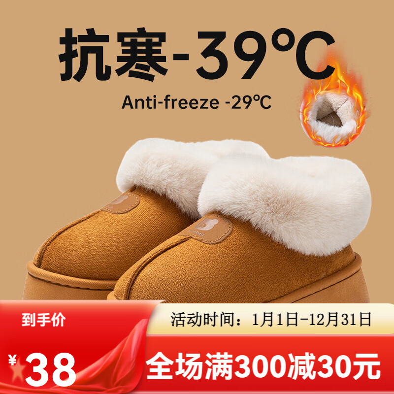 包跟棉拖鞋女秋冬季外穿保暖雪地靴防滑厚底居家情侣毛毛绒家用男 棕色 35-36 36_37_(适合脚穿)
