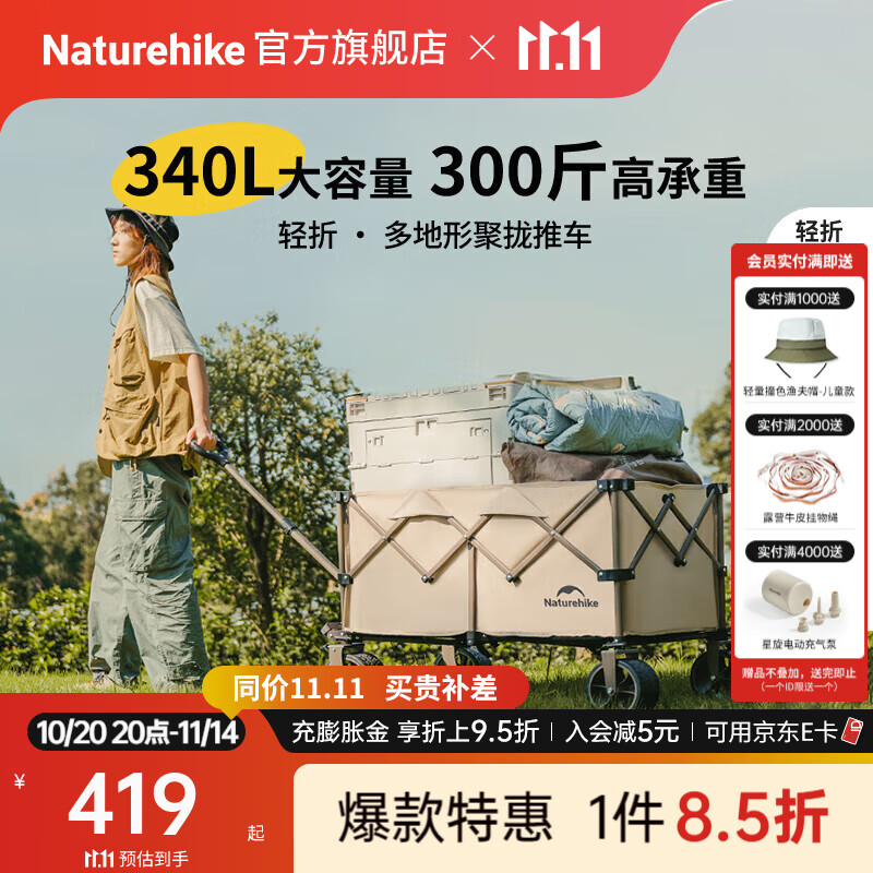 Naturehike挪客轻折聚拢折叠小推车户外露营车便携野餐车摆摊拉货手拉车装备 卡其色/ 340L 有刹车 /聚拢折叠