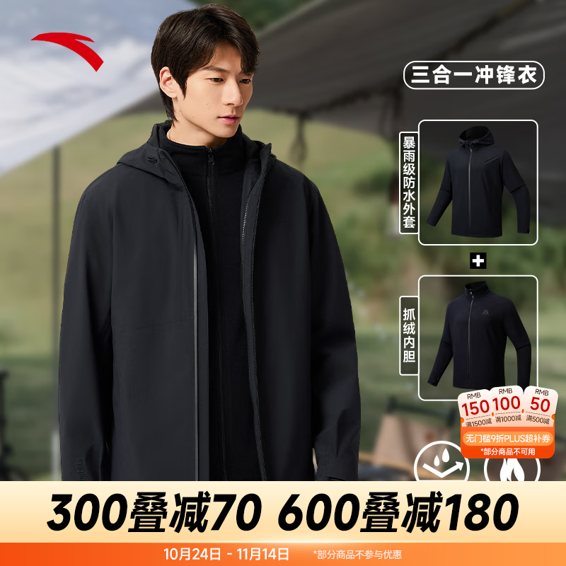 安踏（ANTA）大地之壳3.0冲锋衣男丨户外硬壳冲锋衣男士秋季新款登山服外套 【三合一三防科技】基础黑-男 L （男175）