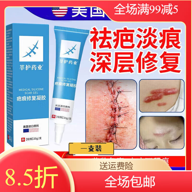 直采研冈制药疤痕修复除疤膏德国进口疤克疤膏巴克去疤痕 1支