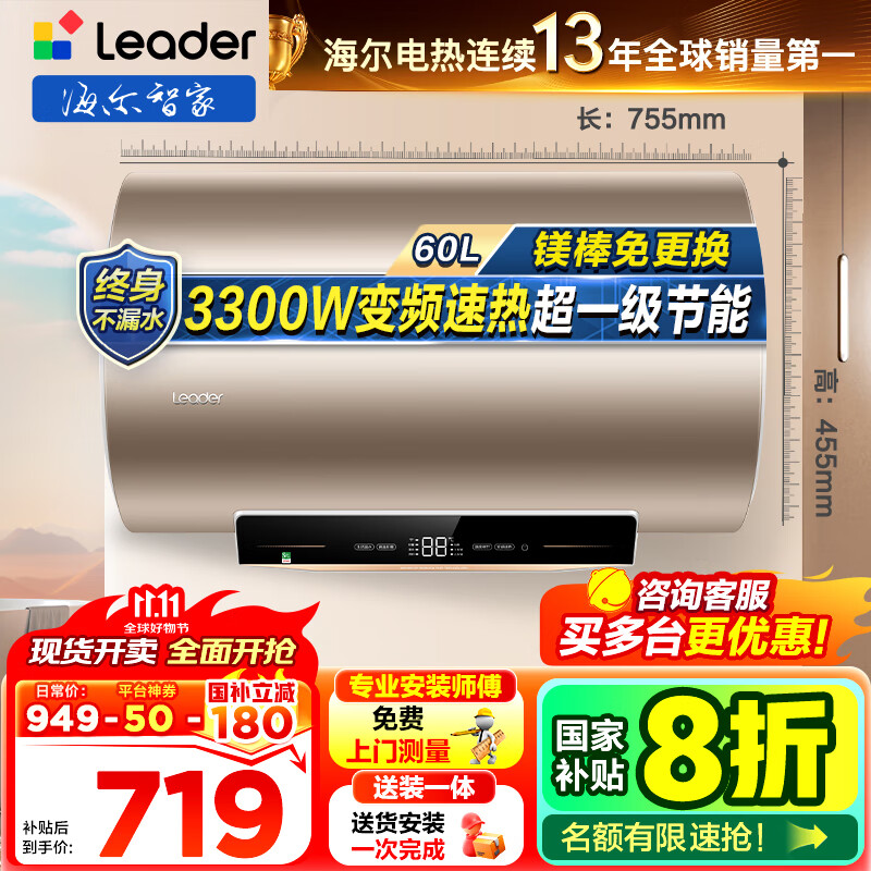 海尔（Haier）【下单立省20%】热水器家用储水式电热水器速热恒温超一级能效省电保温智能镁棒免更换抑菌MC3 60L 3300W 变频镁免【AT3咨询享补贴】