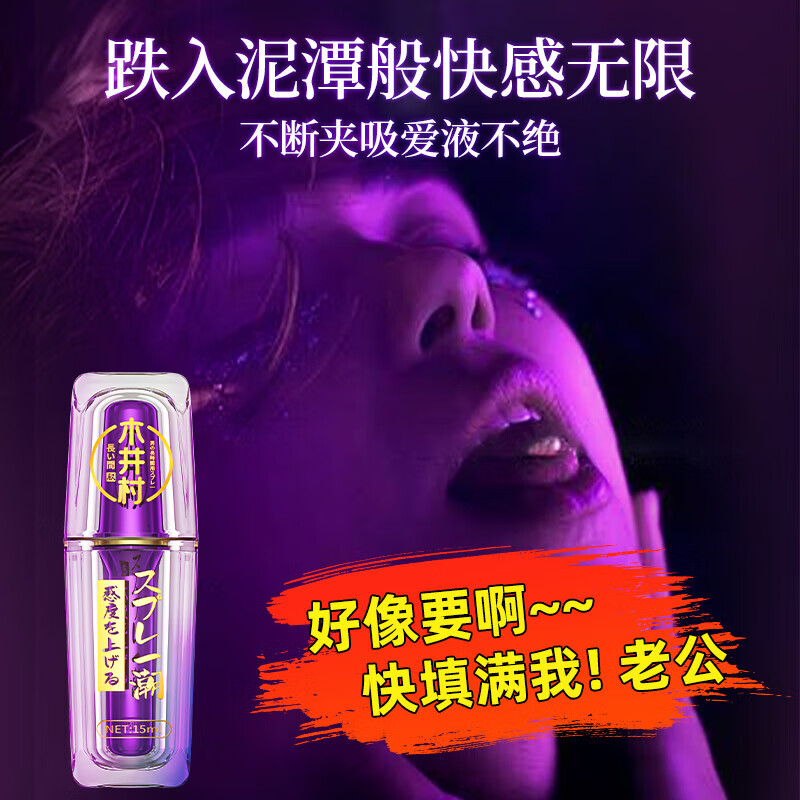 木井村男久女爽高潮液女性快感液润滑剂滴上求插润肤油私处情趣成人用品 【两瓶装】女用性雌激素高謿液一滴就喷高潮丸 夫妻床上助爱工具润滑油私处发痒房事用增强欲神仙水