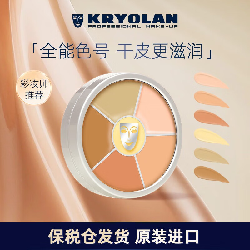 KRYOLAN�����Ӱ��覸��̽�������¹������ɫ�۵�40g�ڶ�ӡ��������Ů 1056Ԫ��3��(��352Ԫ/��)