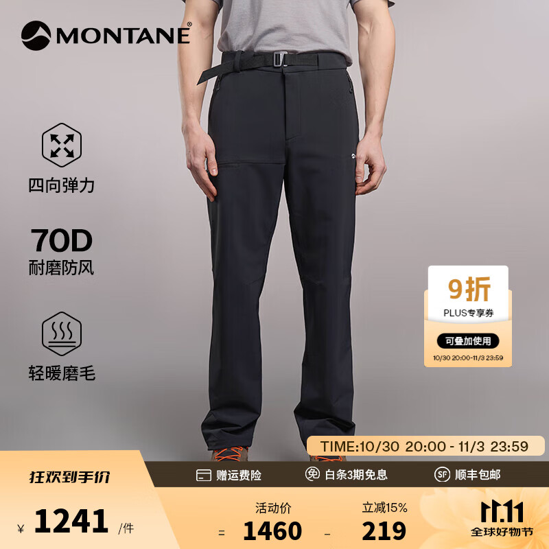 MONTANE盟泰恩CIMA PANTS男女户外防风防泼水软壳裤四向弹磨毛耐磨徒步裤 男款（黑色） M 32