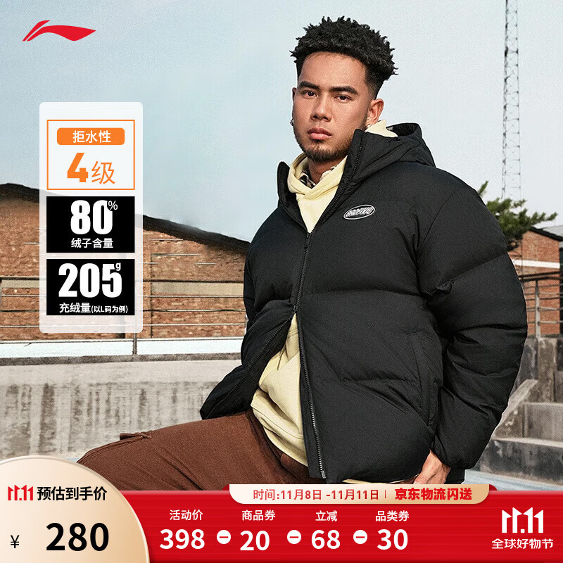 李宁反伍丨防风防泼水保暖科技短羽绒服男秋冬80%鸭绒宽松连帽外套 黑色-1 L