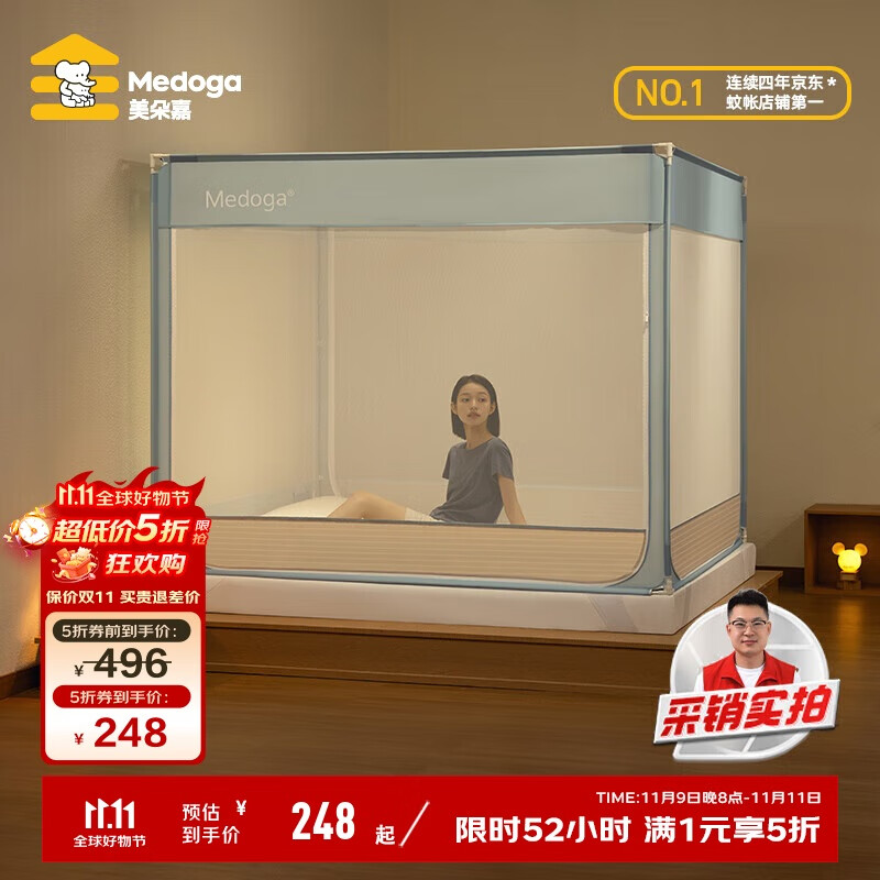 美朵嘉A类婴儿童防摔围栏蚊帐架1.8x2