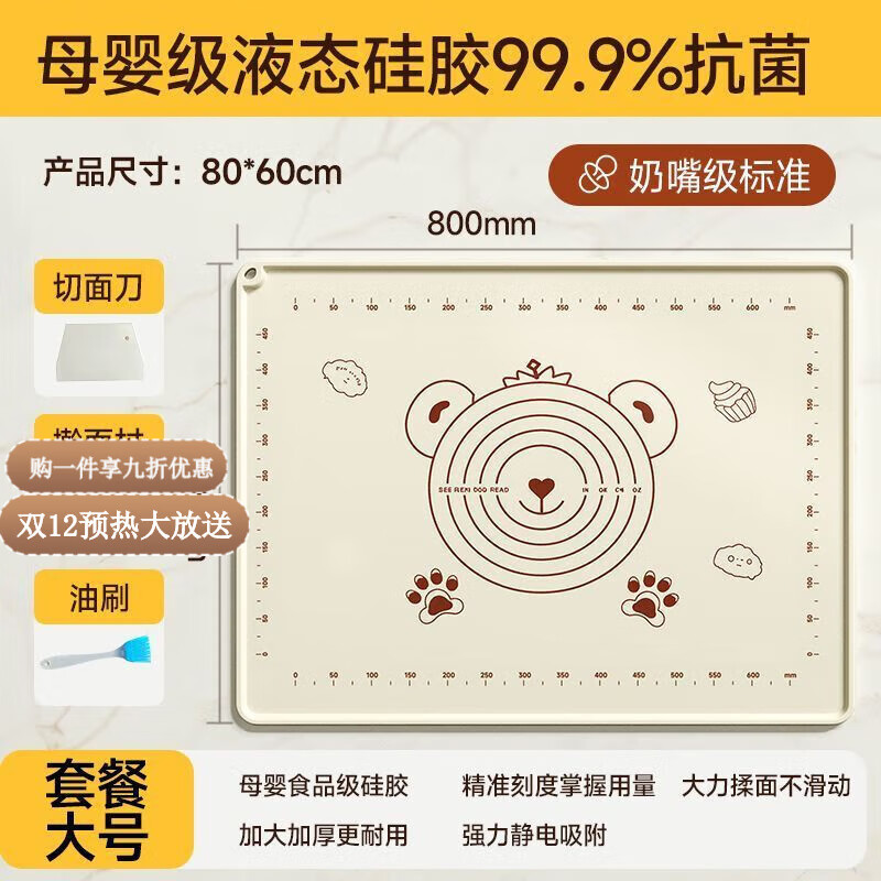 喆系食品级硅胶揉面垫大号加厚厨房和面垫食品级擀面垫瑜伽垫瑜伽铺巾 【80*60cm】+擀面杖+切面刀+油刷