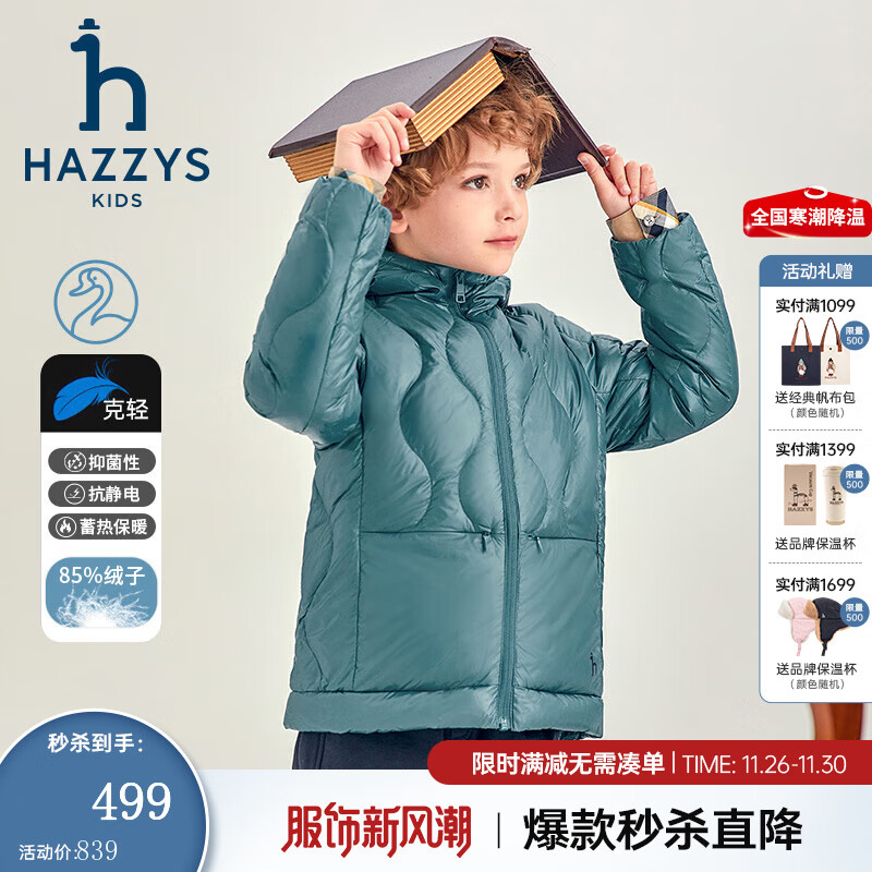 ˹HAZZYSͯװŮͯ޷¿Ʒ־籣ůᱡ޷ ɼ 155 454Ԫ