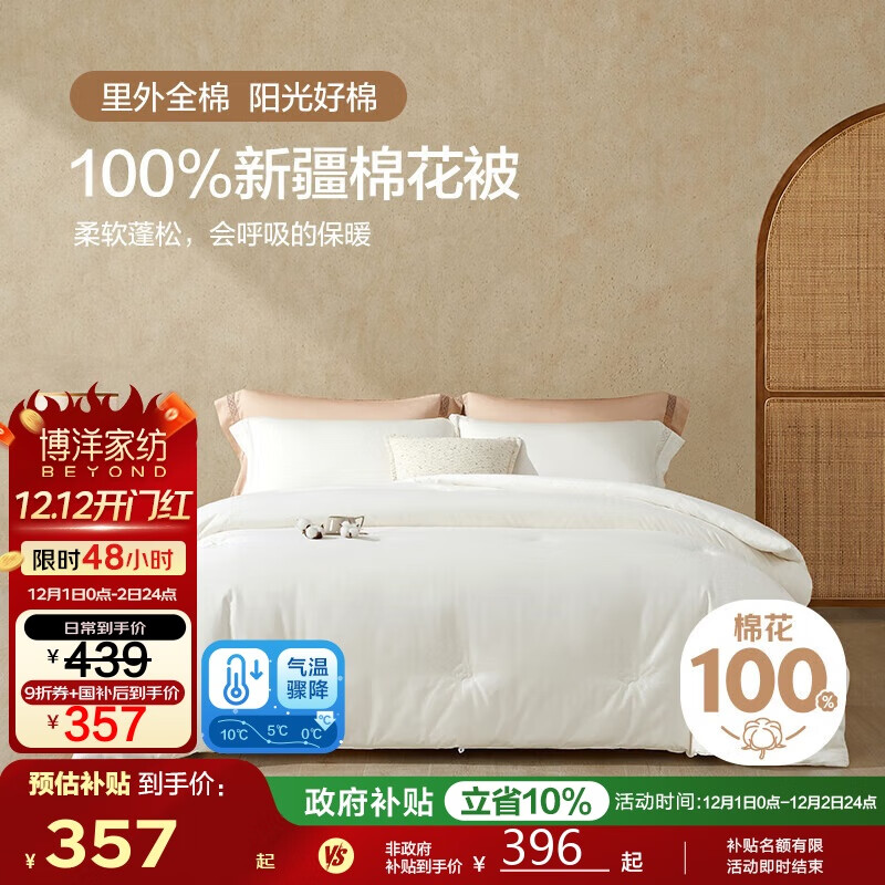 博洋家纺 暖初A类抑菌纯棉100%新疆棉花被子加厚冬被220*240cm