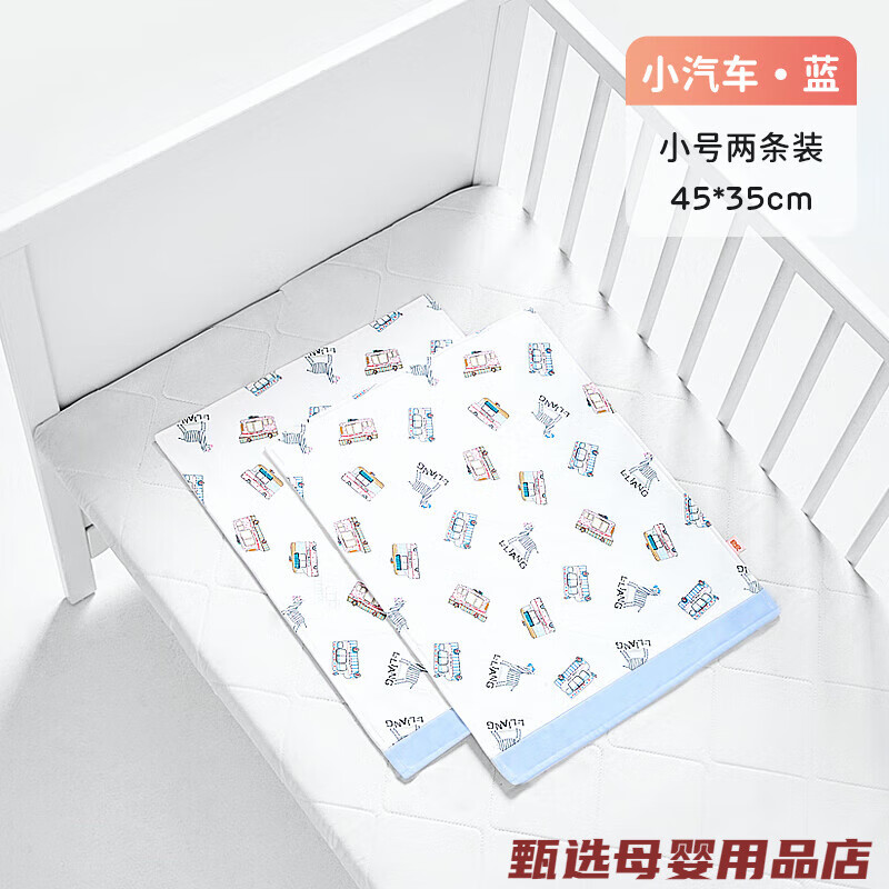 良良隔尿垫婴儿防水可洗苎麻姨妈垫幼儿园小床垫透气防漏隔尿床单 小汽车蓝色-麻棉2条装45*35cm