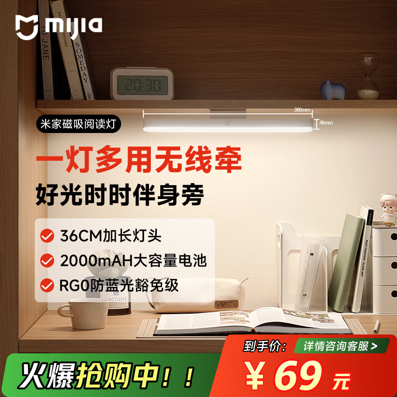 米家（MIJIA） 小米米家磁吸阅读灯【政府补贴】家用宿舍桌面酷毙灯可手持灯具