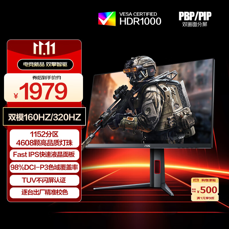 AOC 27Ӣ��1152����QD-MiniLED 4K 160Hz˫ģFHD 320Hz HDR1000 1ms ��Ϸ�羺������ʾ�� ���U27G4XM