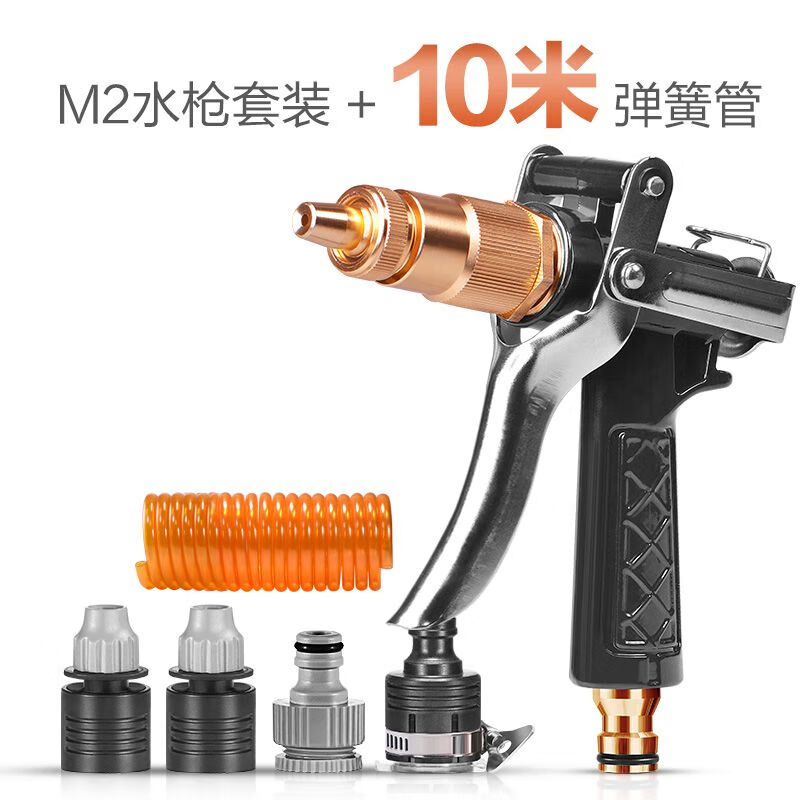 奧瑞馳（OUR RICH）高壓洗車水槍彈簧伸縮水管家用套餐神器自來水泵噴頭軟管沖車工具 M2水槍+接頭+10米彈簧管