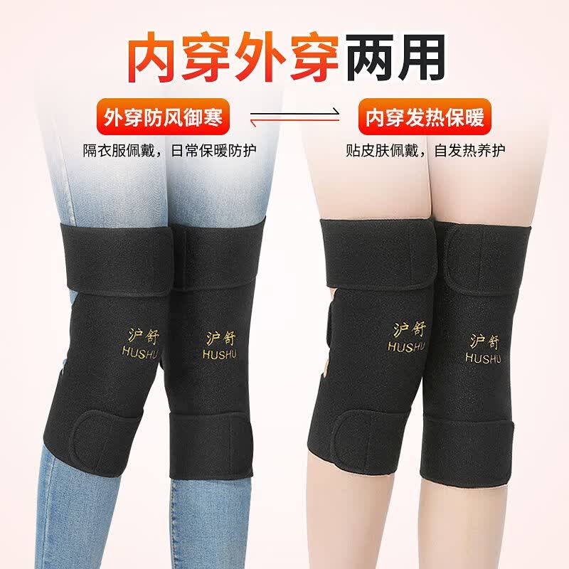 自发热护膝保暖老寒腿老年人男女膝盖关节疼痛加热敷防寒四季 加强款(一对装42磁石)
