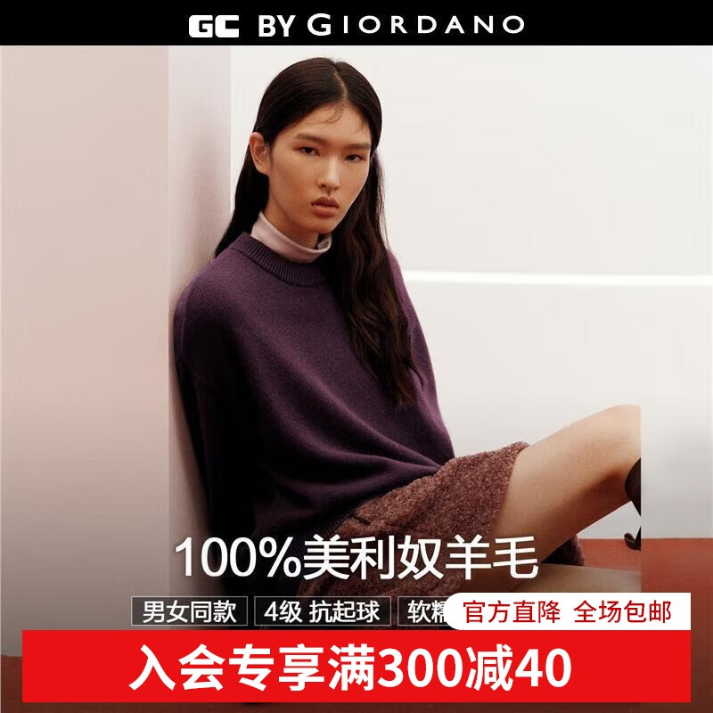 GIORDANO CONCEPTS  2025秋冬新款针织衫男装纯羊毛刺绣宽松圆领情侣款毛衣12055607 31深蓝紫 M