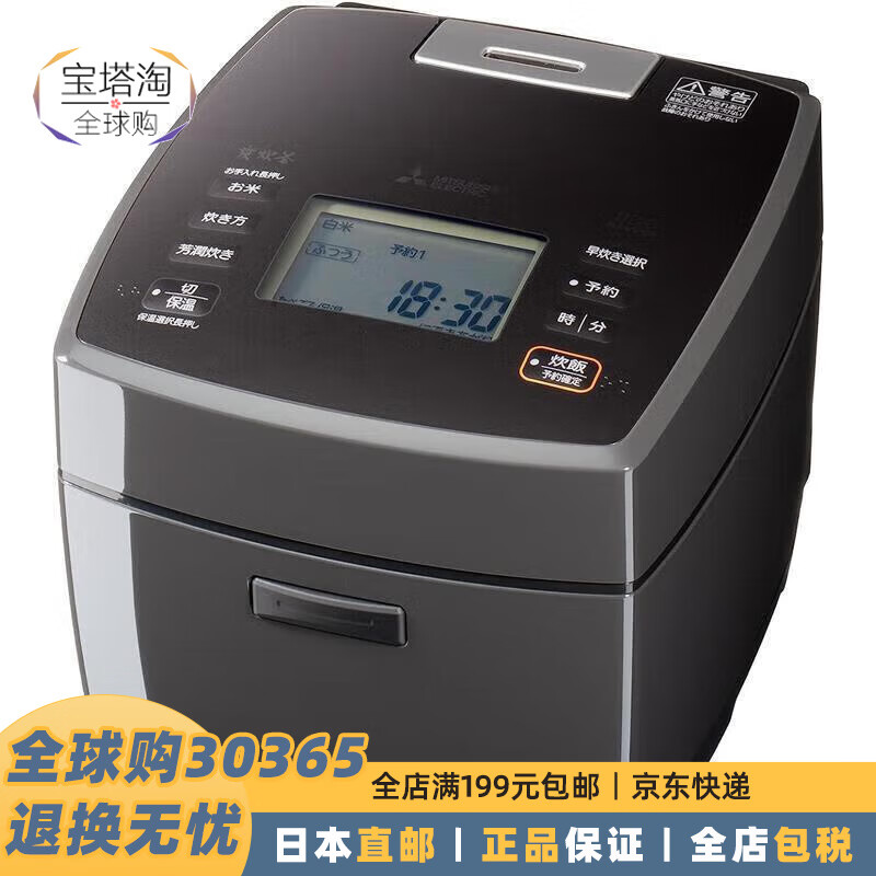 三菱电机（Mitsubishi Electric）【日本直邮】日本制三菱电机电饭煲家用大容量电饭煲IH式 NJ-VV10F-B【黑色 需变压器】  1L
