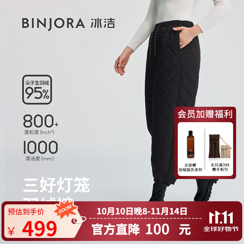 冰洁BINJORA25秋冬新品羽绒裤95绒防寒防风防泼水户外保暖裤J5401KB91 黑色 XS 155/62A 【体重约45-50KG】