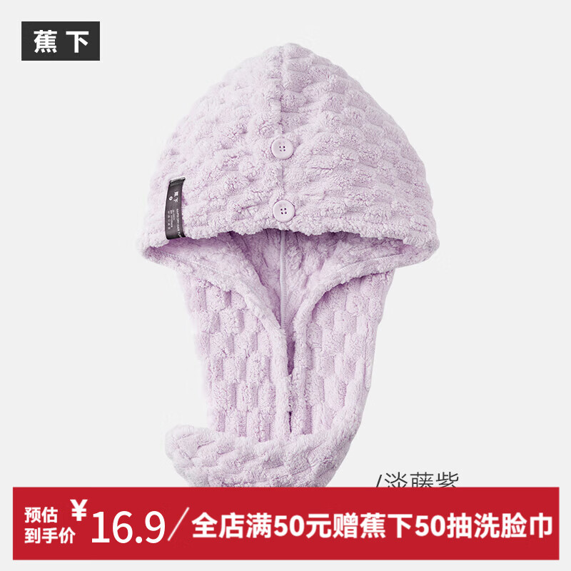 蕉下云朵绒干发帽5A抗菌长发强吸水加厚速干包头巾洗头擦头发家用 淡藤紫