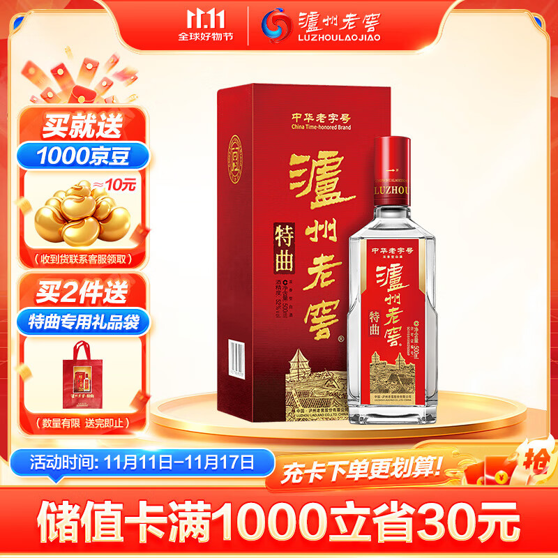 泸州老窖 特曲 老字号 第十代 浓香型 高度白酒 52度500ml单瓶自饮 婚宴酒