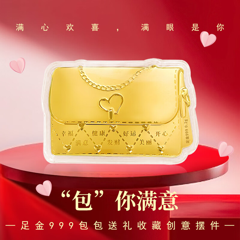 快乐金钞黄金金片摆件金条礼物送女友新婚纪念日1g