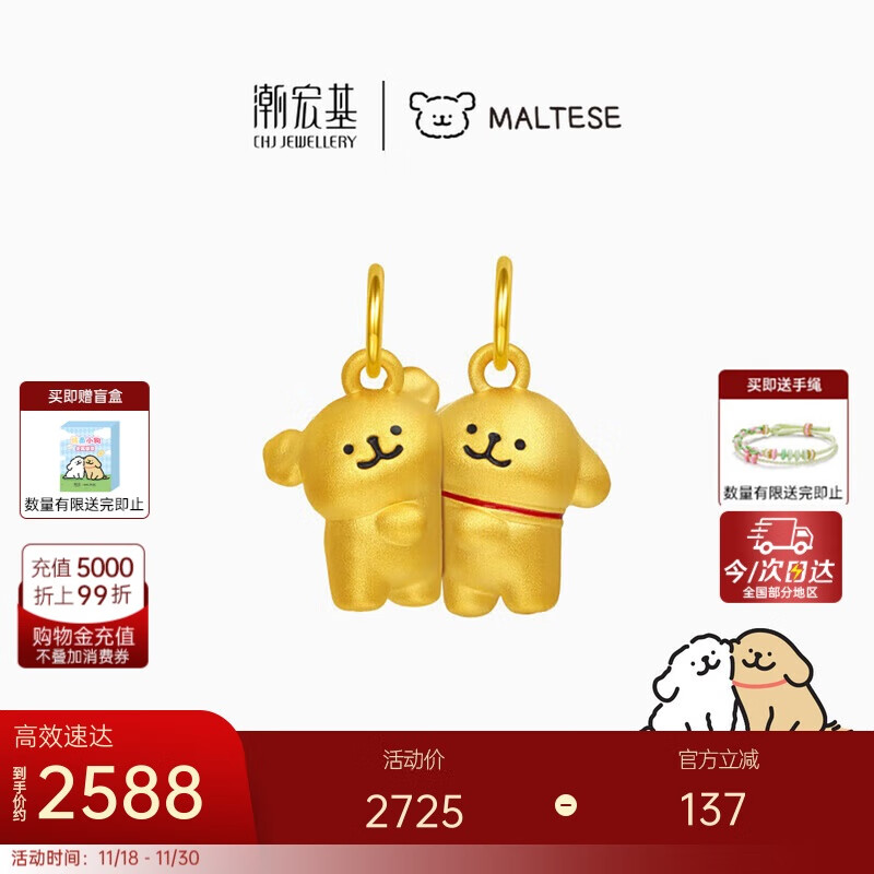 潮宏基线条小狗足金黄金吊坠挂坠正版联名好朋狗生日礼物 磁吸款可分开