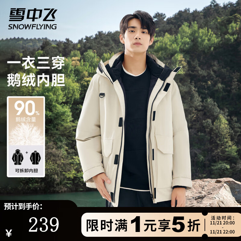 雪中飞女士冬季羽绒服鹅绒机能冲锋衣宽松保暖外套时尚百搭户外连帽上衣 米灰色 3XL (185)