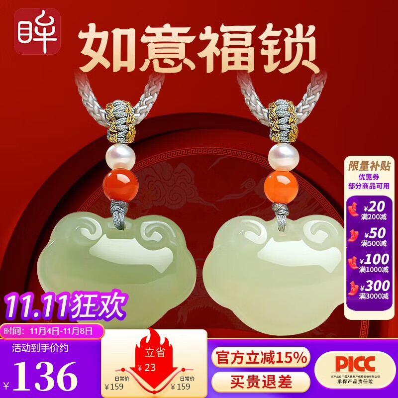 印象眸 和田玉吊坠男女款平安如意锁吊坠宝宝锁湖水绿玉坠玉锁