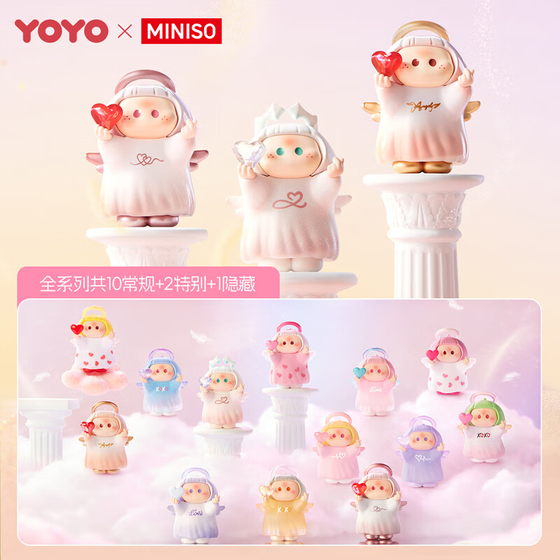 名创优品（MINISO）YOYO右右酱指环爱神icon box手办盲盒摆件玩具生日礼物女 端盒