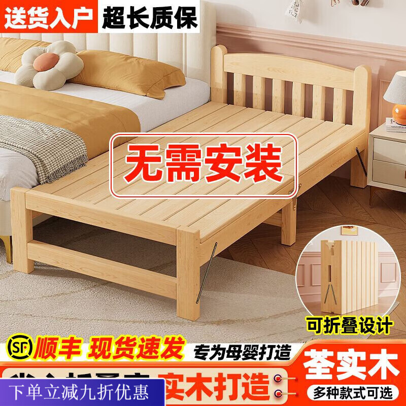 倘然之家实木可折叠小床拼装大床儿童小床午休单人床简易出租房儿童拼接床 【可折叠放置】镂空床头-日常款单床（无漆） 宽60长196高36cm【全实木-不用安装】