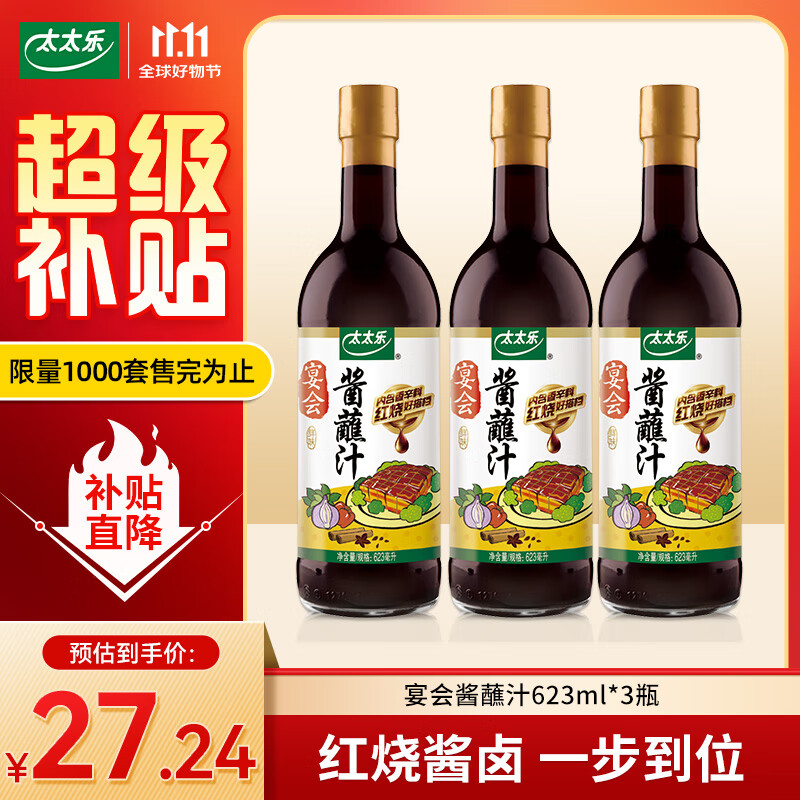 ���ڲ�����̫̫����ὴպ֭ ������ζƷ����������ս�±623ml*3ƿ ������� 27.3Ԫ