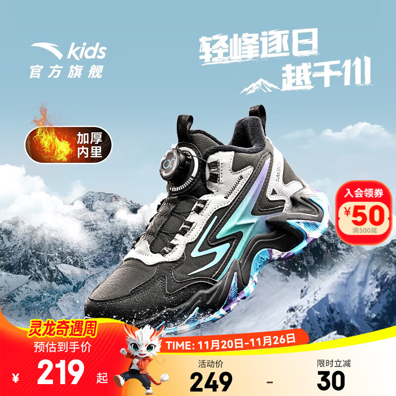 安踏儿童棉鞋男女童加绒保暖旋钮扣冬季新品防滑革面高帮二棉鞋山川 【店长推荐】黑6933H-6 36 脚长约23cm