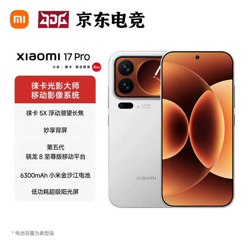 MI/С 17Pro ֻ   8  ɫ 12+256G 4499.1Ԫ499.9