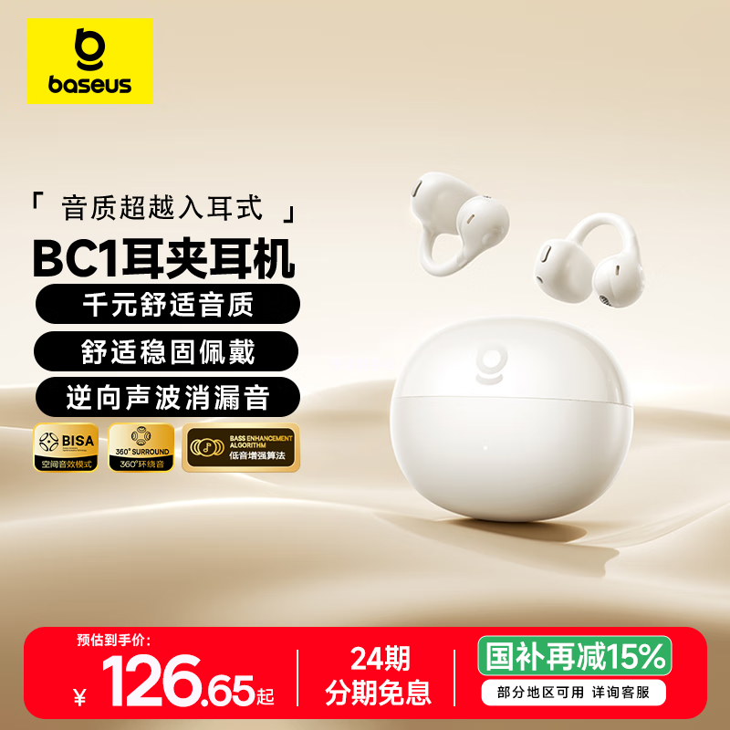 倍思BC1蓝牙耳机耳夹式开放式气传导不入耳运动通话适用于苹果华为手机