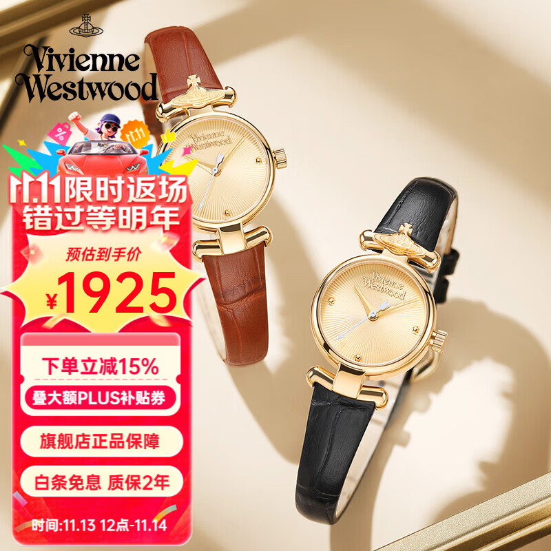 薇薇安·威斯特伍德（Vivienne Westwood）西太后手表女士小表盘女表石英表皮表带生日送女友七夕情人节礼物 闺
