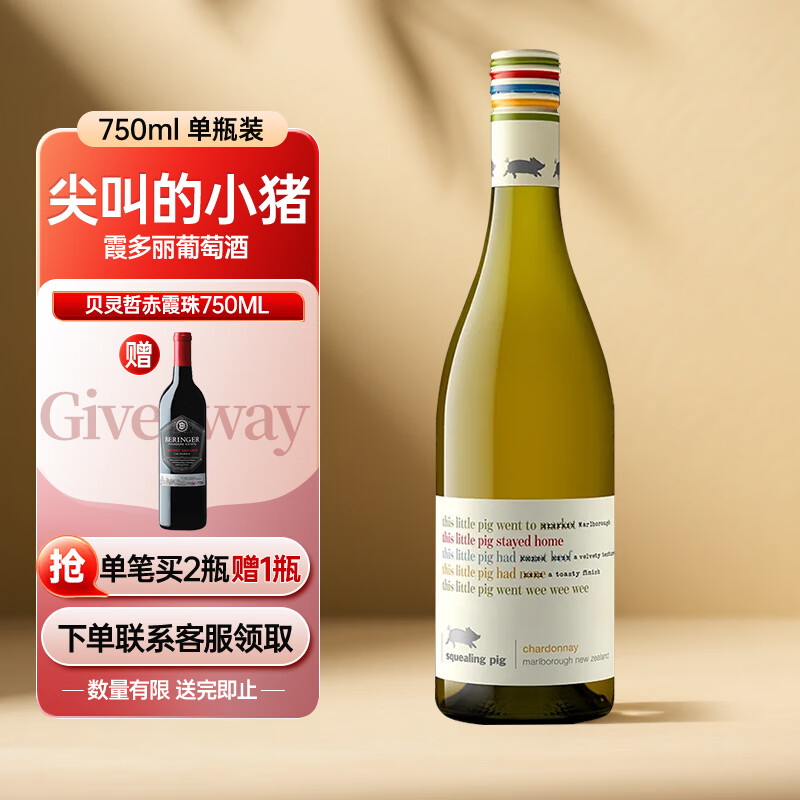 Squealing PigеСϼ ɰѾ 750mlƿװ ԭװ