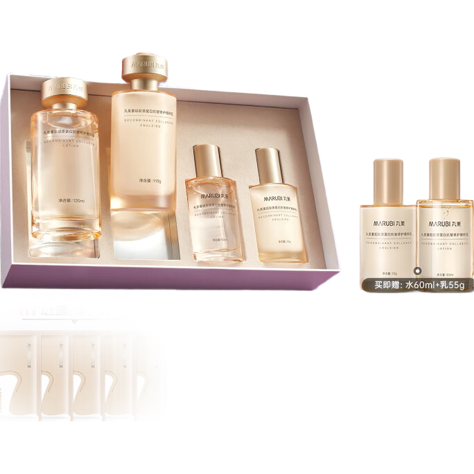 丸美套装 胶原小金针二代水乳礼盒 抗皱紧致舒缓化妆护肤品 节日礼物