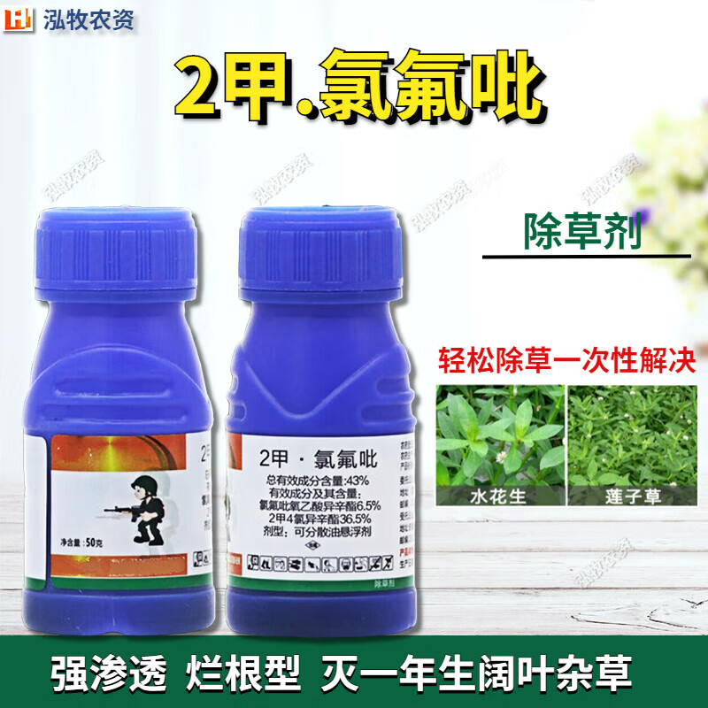水花生克星烂根剂草专杀专用除草剂打水花生的药水杀水杀草药 50g