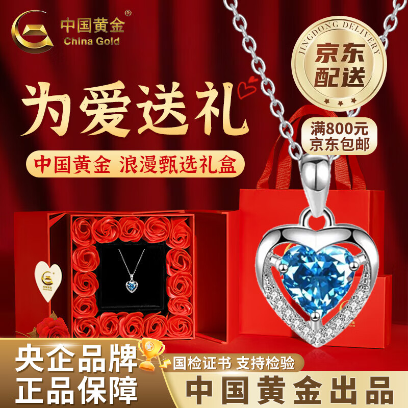 中国黄金（CHINA GOLD）PT950铂金爱心吊坠女款纯铂金项链情人节生日礼物送女朋友老婆 铂金海洋之心吊坠【赠银链+甄选礼盒】