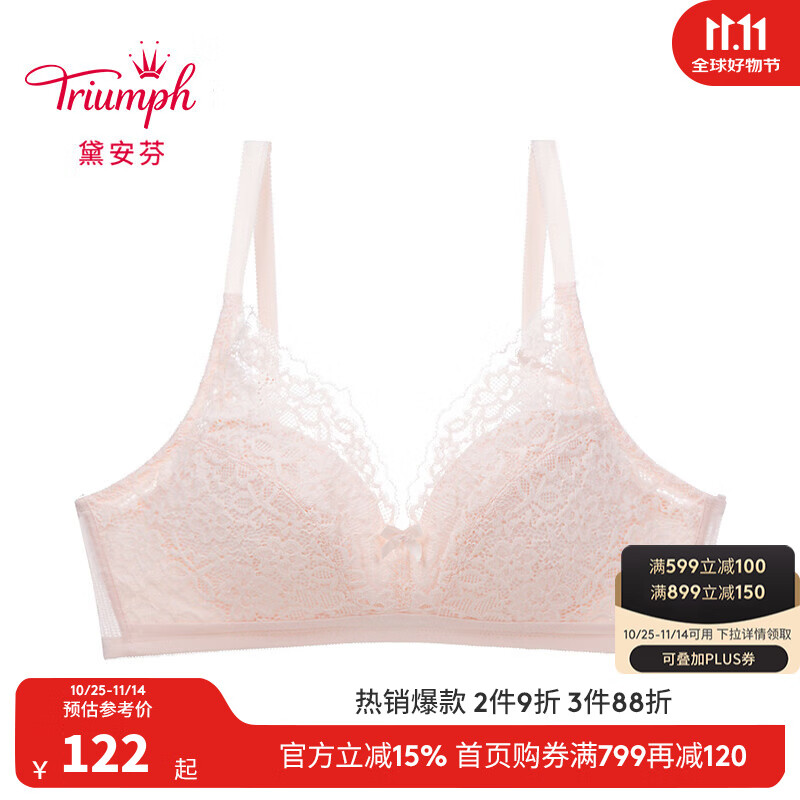 黛安芬/Triumph简约美型内衣女蕾丝薄杯性感文胸11-1613 蜜糖粉-AL（无钢圈款） 80B