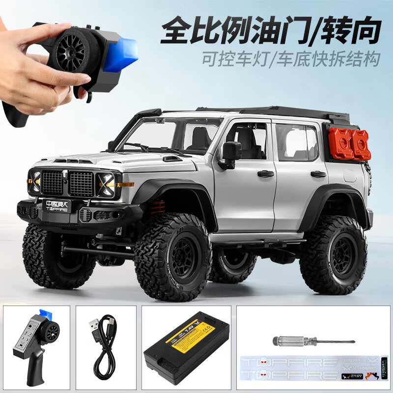 莽牛模型（MNMODEL）莽牛mn坦克300RC遥控车玩具越野车攀爬四驱全比例男孩生日礼物 【经典灰】坦克300 【标配】1电池