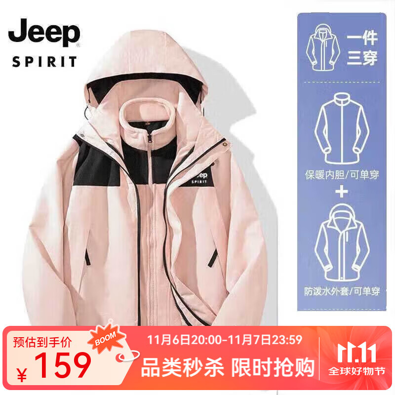 JEEP SPIRIT 吉普 冲锋夹克男女情侣款秋冬季外套户外防风防水保暖冲锋外套 男女同码/粉色 XL