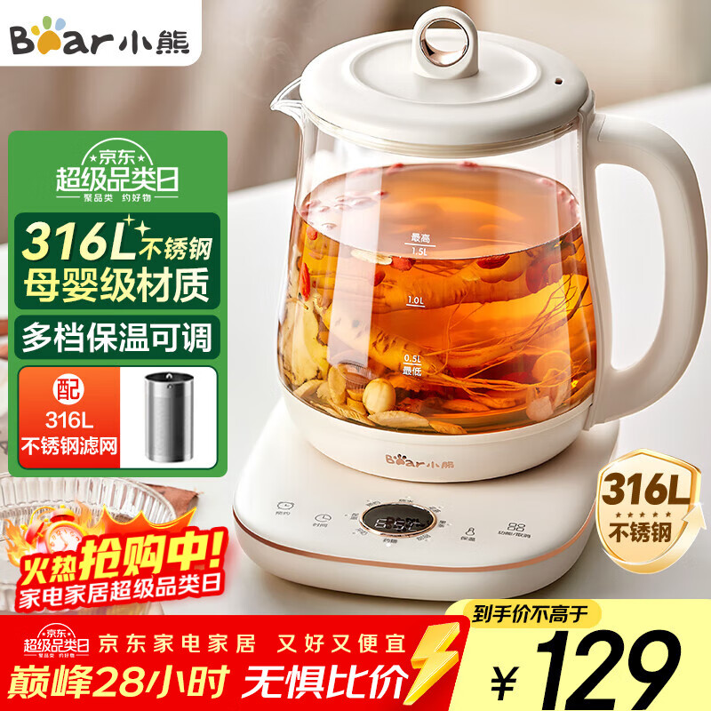 小熊（Bear）养生壶 1.5L煮茶壶煮茶器 玻璃花茶壶 316不锈钢恒温水壶烧水壶电热水壶 YSH-E15M1