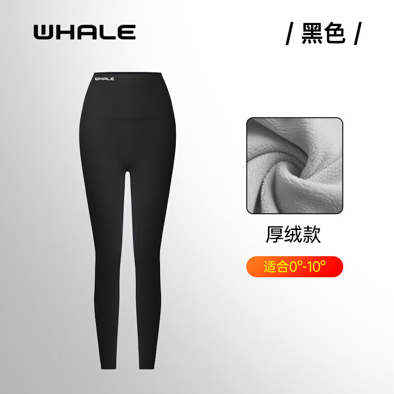 鲸鱼秋冬季厚款鲨鱼裤打底裤保暖瑜伽裤 运动休闲高弹紧身塑性提臀 女款打底裤-薄绒款 2XL